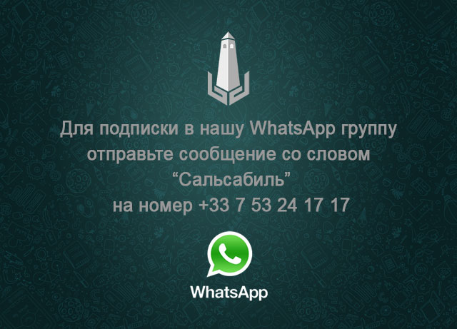whatsapp-salsabil