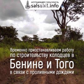 Construction of wells in Benin and Togo