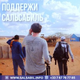 Where Will We Send Your Donation?