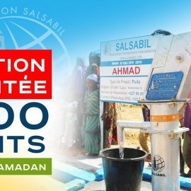 Action limitée de 300 puits pour Ramadan